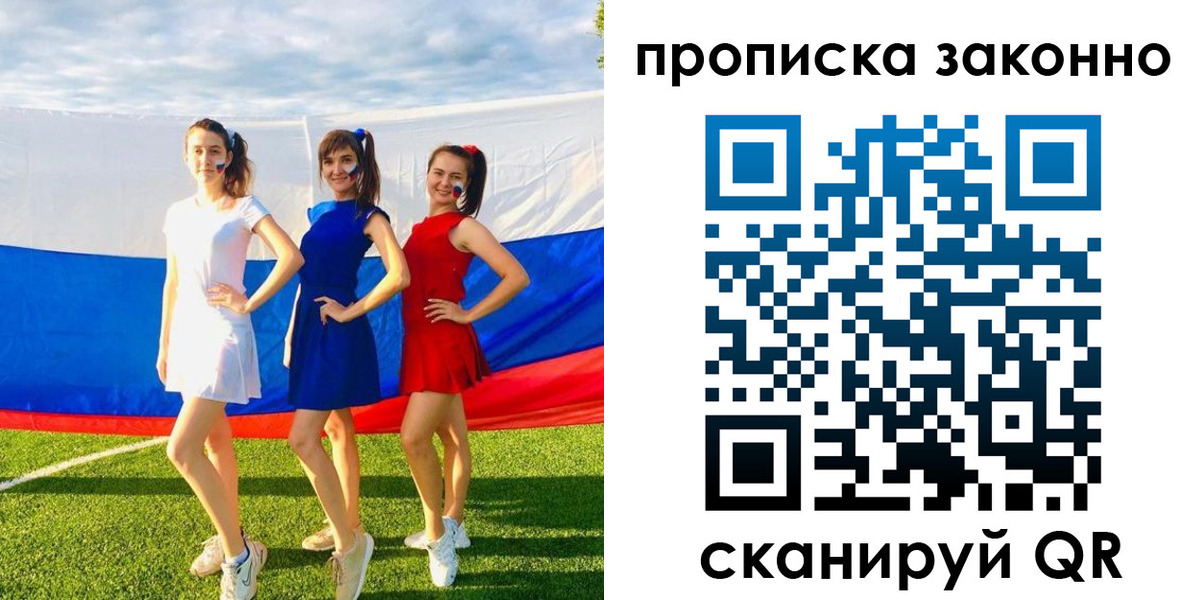 временная регистрация гарантия в Котельниче
