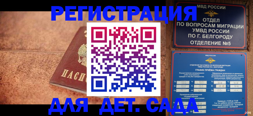 регистрация для школы в Котельниче