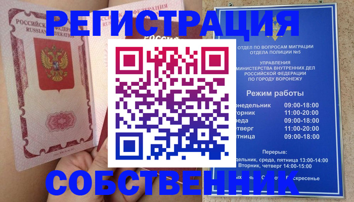 прописка законно в Котельниче